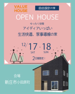 オープンハウスバナー新庄市小田原2022121718