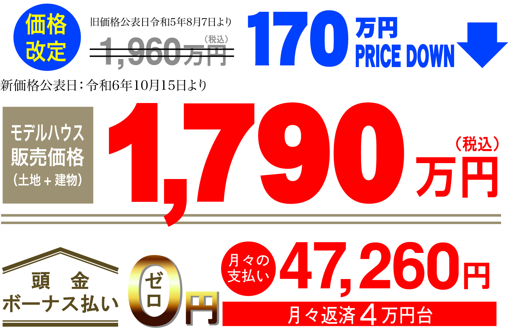 販売価格1,790万円(税込)】東根市神町東 