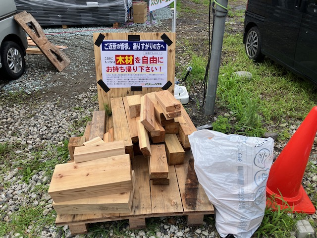 建築現場にて木材、端材(はざい)お譲りします｜天童市バリューハウス